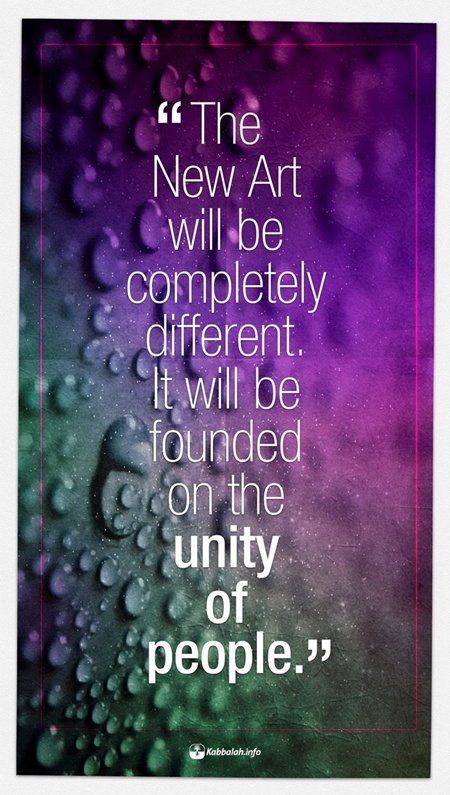 art-power-unity-spiritual-wisdom-quote-kabbalah