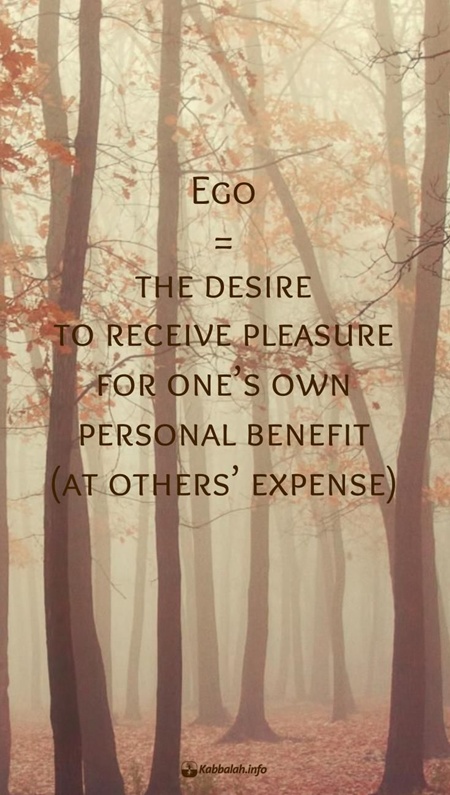 ego-wisdom-quote-kabbalah