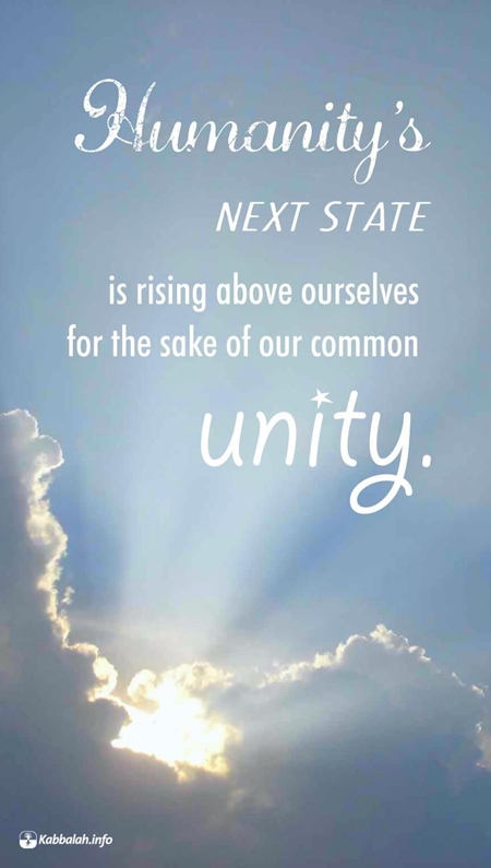 humanity-future-unity-spiritual-wisdom-quote-kabbalah